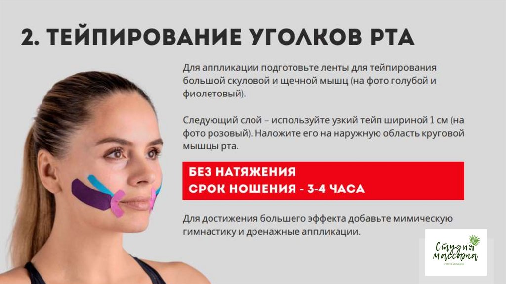 Что такое тейпы. как работают. правила использования. противопоказания