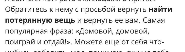 Эффективные способы, помогающие найти потерянную вещь: заговоры, молитвы, обряды
