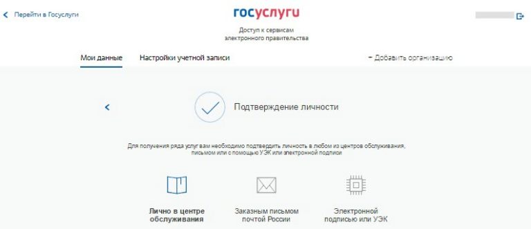 Снилс используется в другой учетной записи на сайте госуслуги