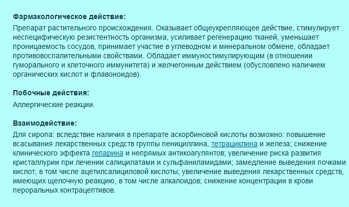 Шиповник при беременности от отеков и других недугов: можно ли пить отвар во время вынашивания?