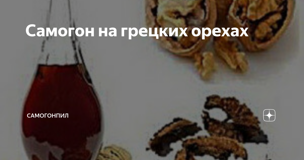 Зеленый грецкий орех: полезные свойства и вред, отвар, варенье и лечебные настойки