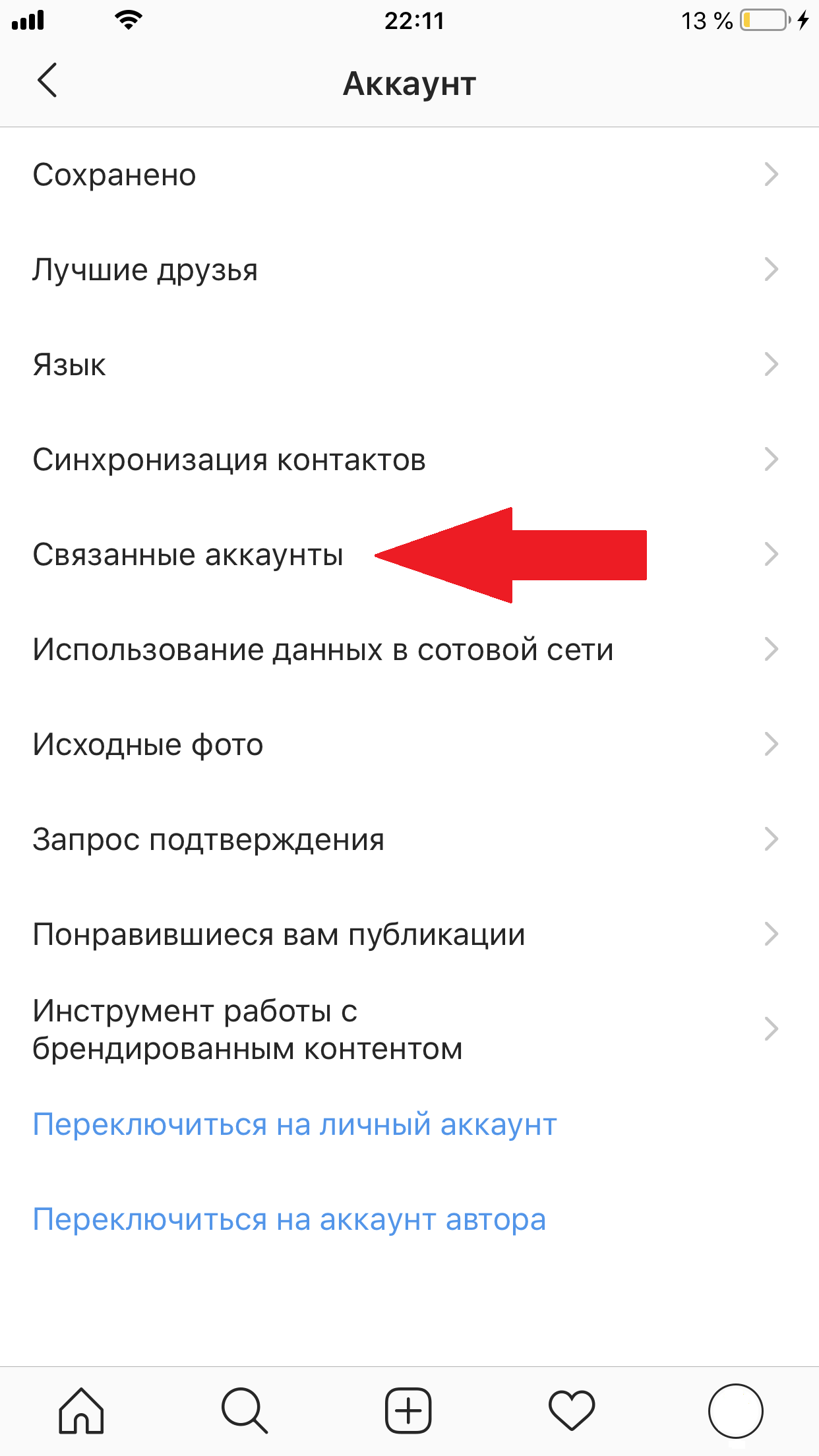 Почему не работают маски в инстаграм