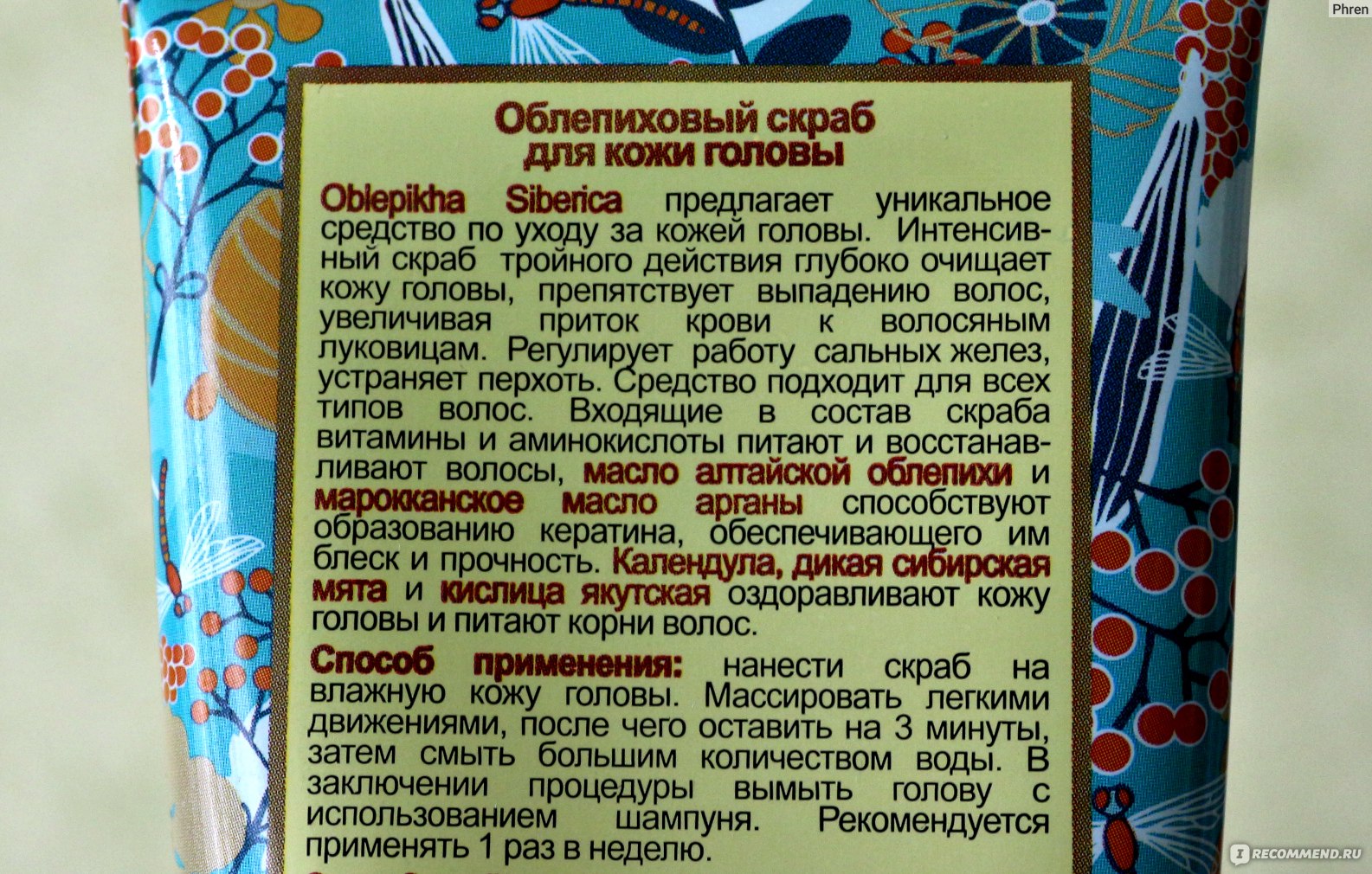 Пилинг головы – оздоровление волос и кожного покрова (#рекомендовано)