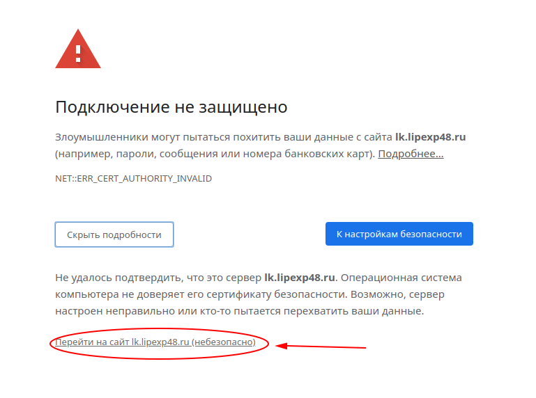 Firefox: ваше соединение не защищено. как исправить