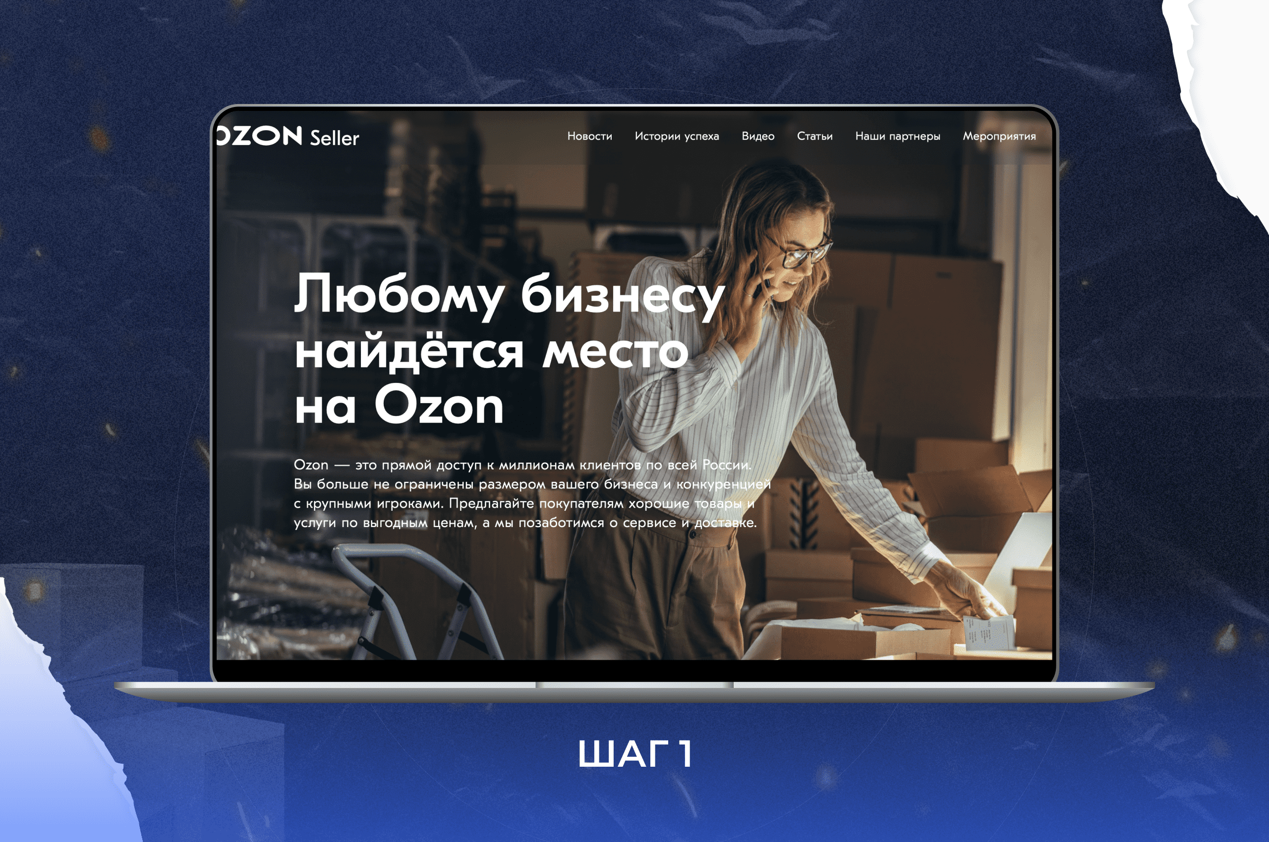 Как найти продавцов в озон по ип?
