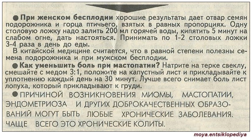 Капустный лист при мастопатии: как прикладывать и отзывы врачей о том, помогает ли средство при фиброзно-кистозной форме недуга