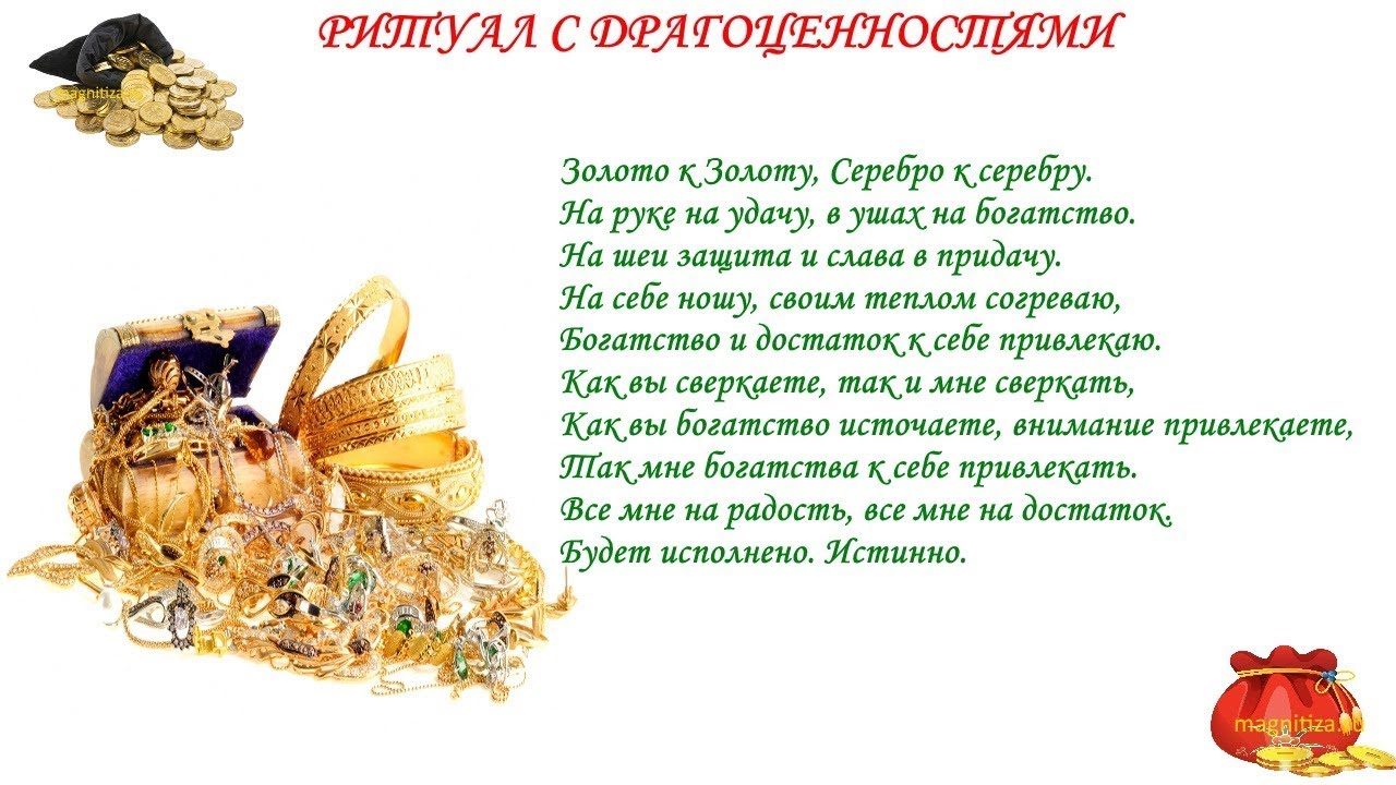Что сделать, чтобы в доме всегда водились деньги - перерождение