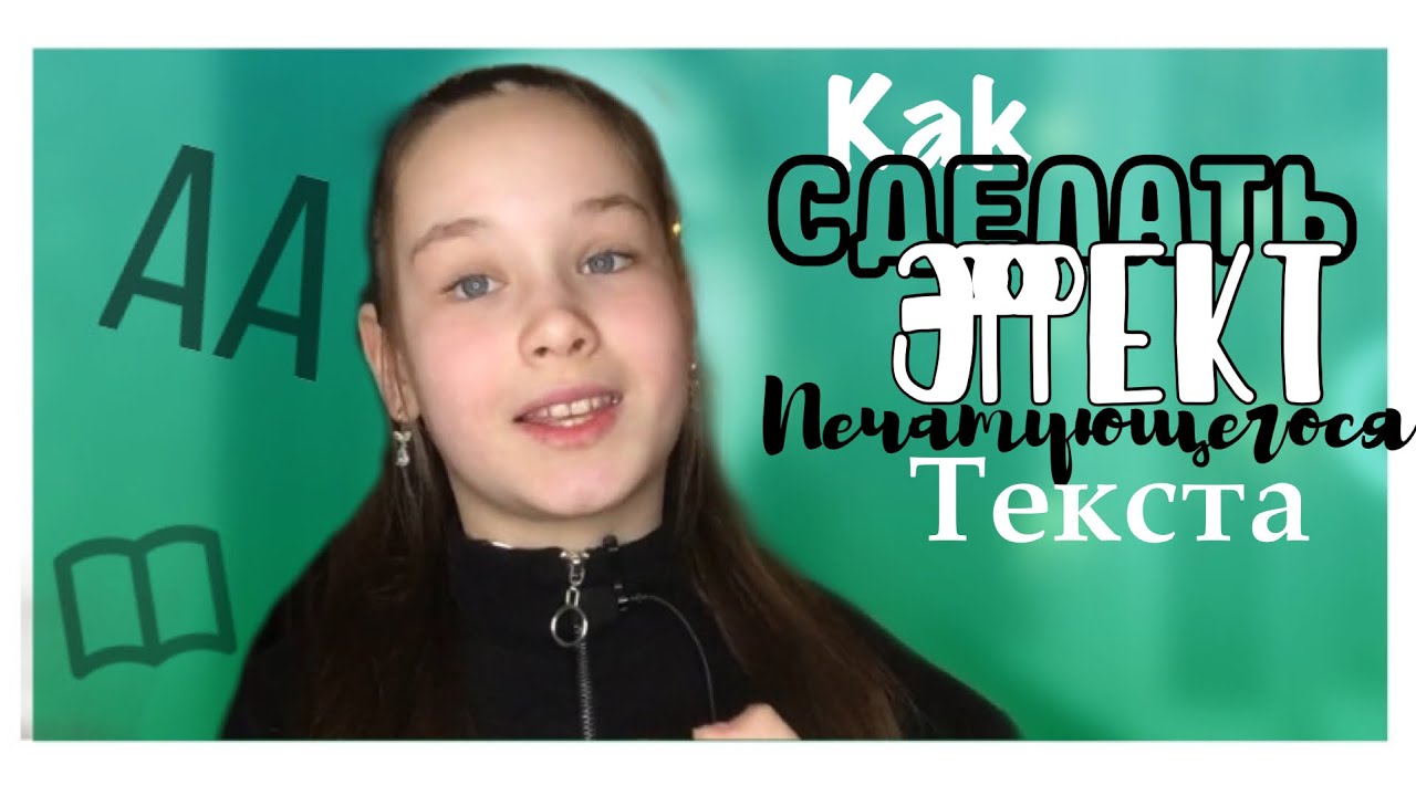 Как добавить текст к видео:пошаговая инструкция