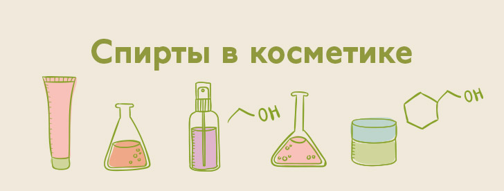 Benzyl alcohol sodium benzoate в косметике для лица и волос и его вред