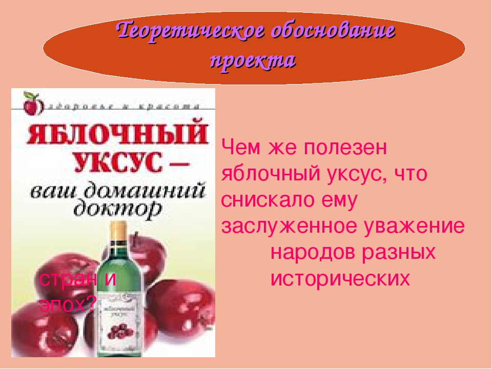 Яблочный уксус: полезные свойства и применение
