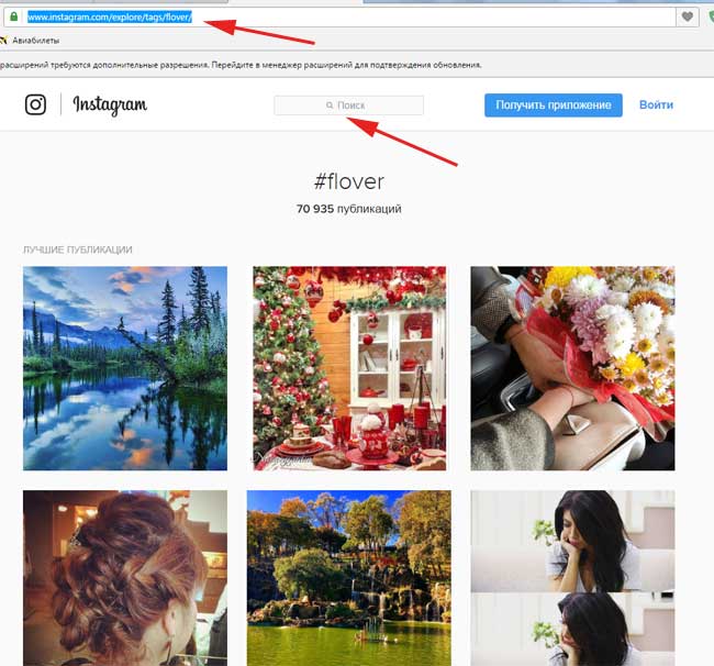 Поиск человека в instagram: пошаговая инструкция