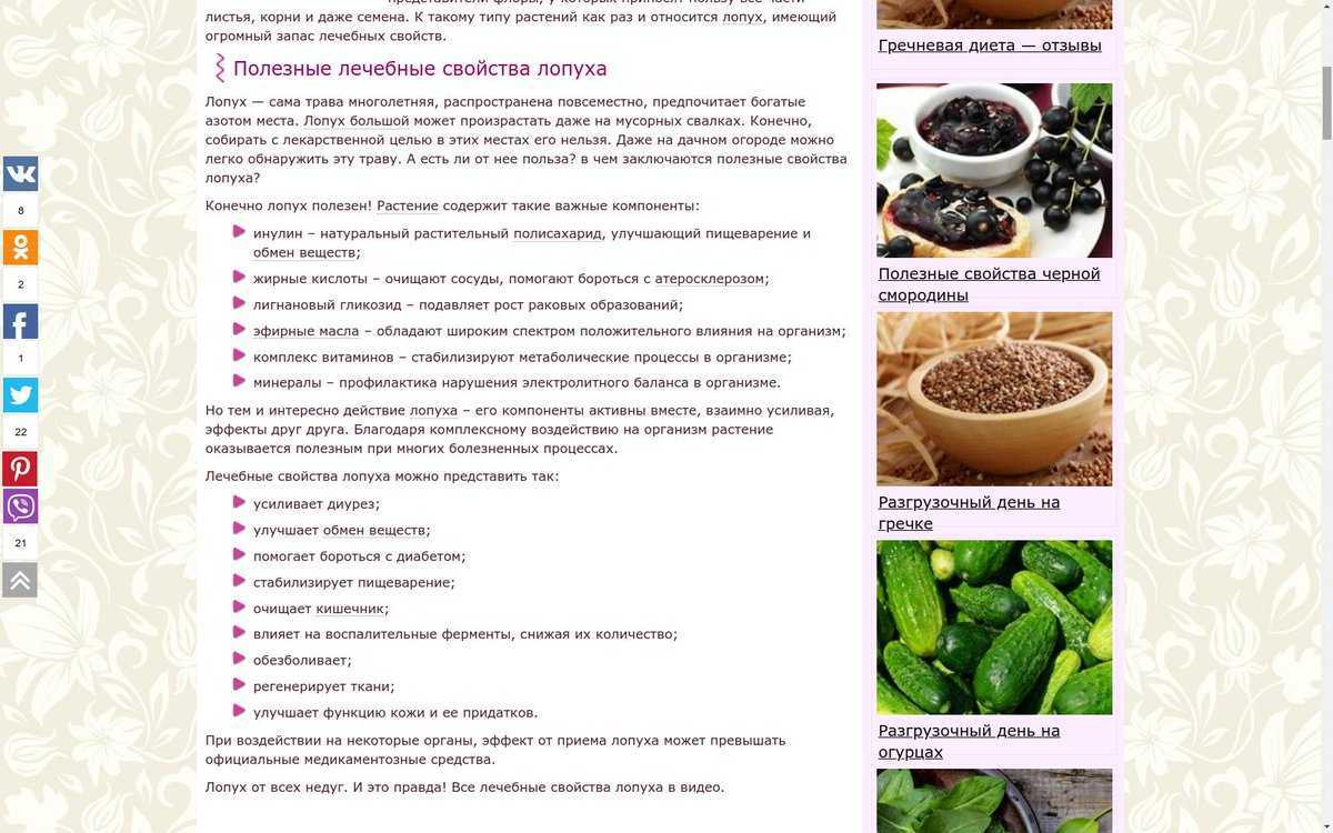 Как использовать корень лопуха для волос от выпадения