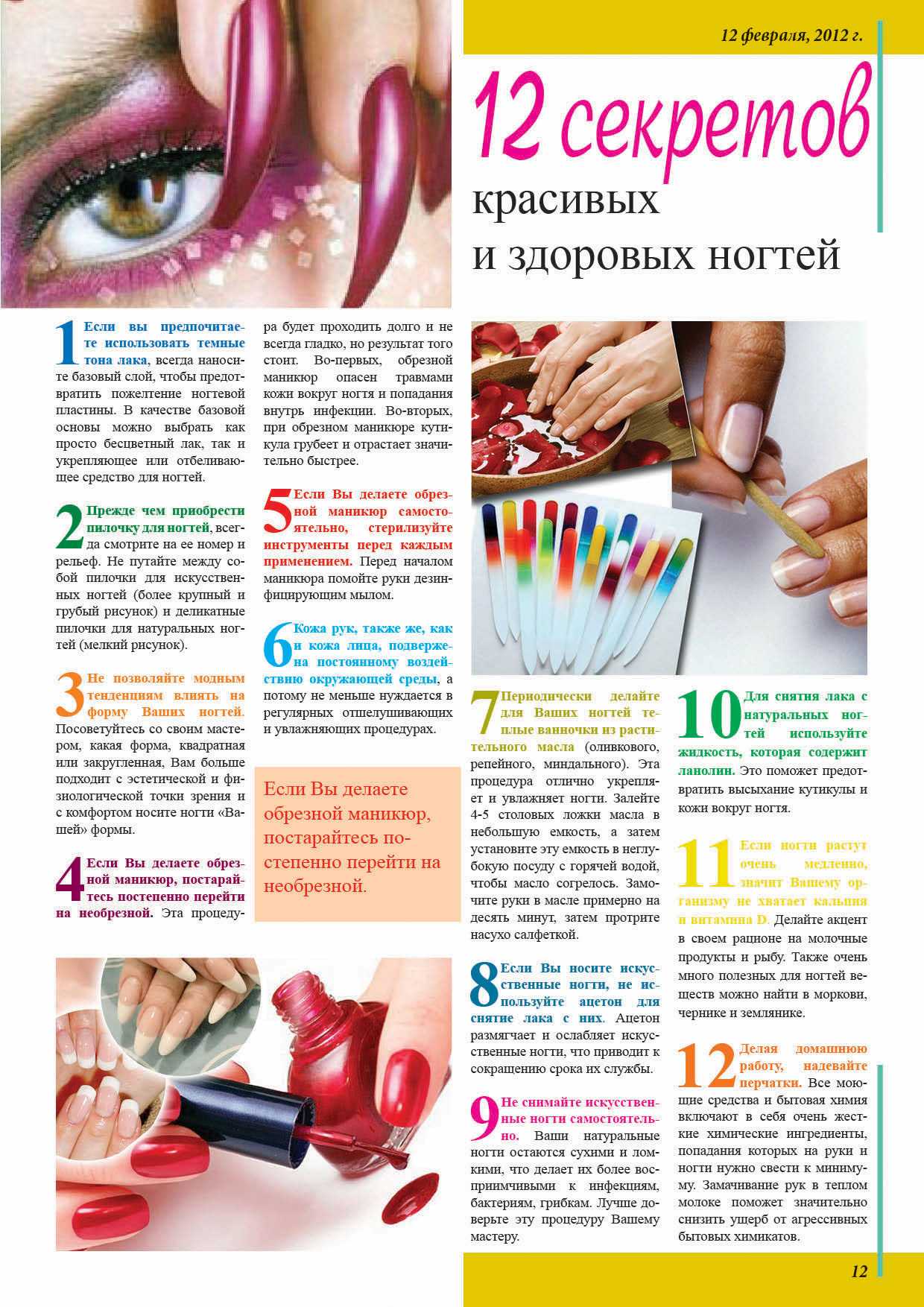 8 распространенных мифов о ногтях и маникюре: разоблачение