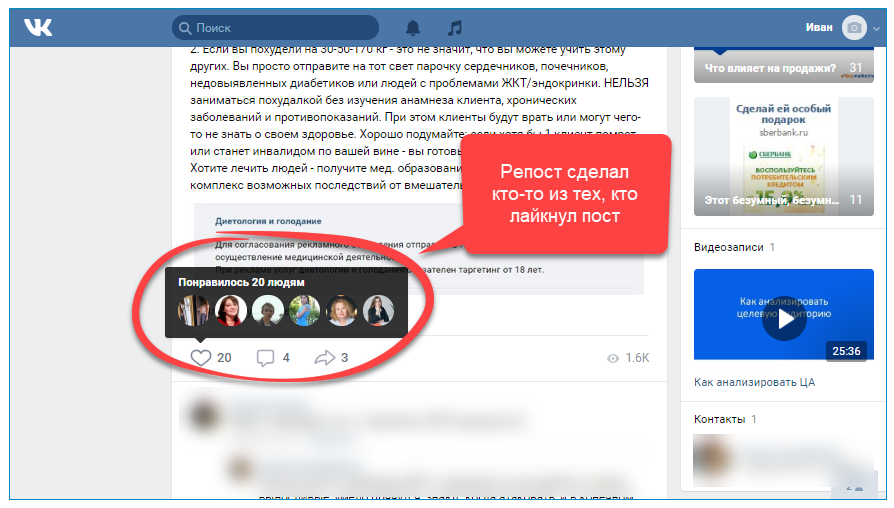 Как посмотреть, кто сделал репост в вк | как узнать, кто репостнул