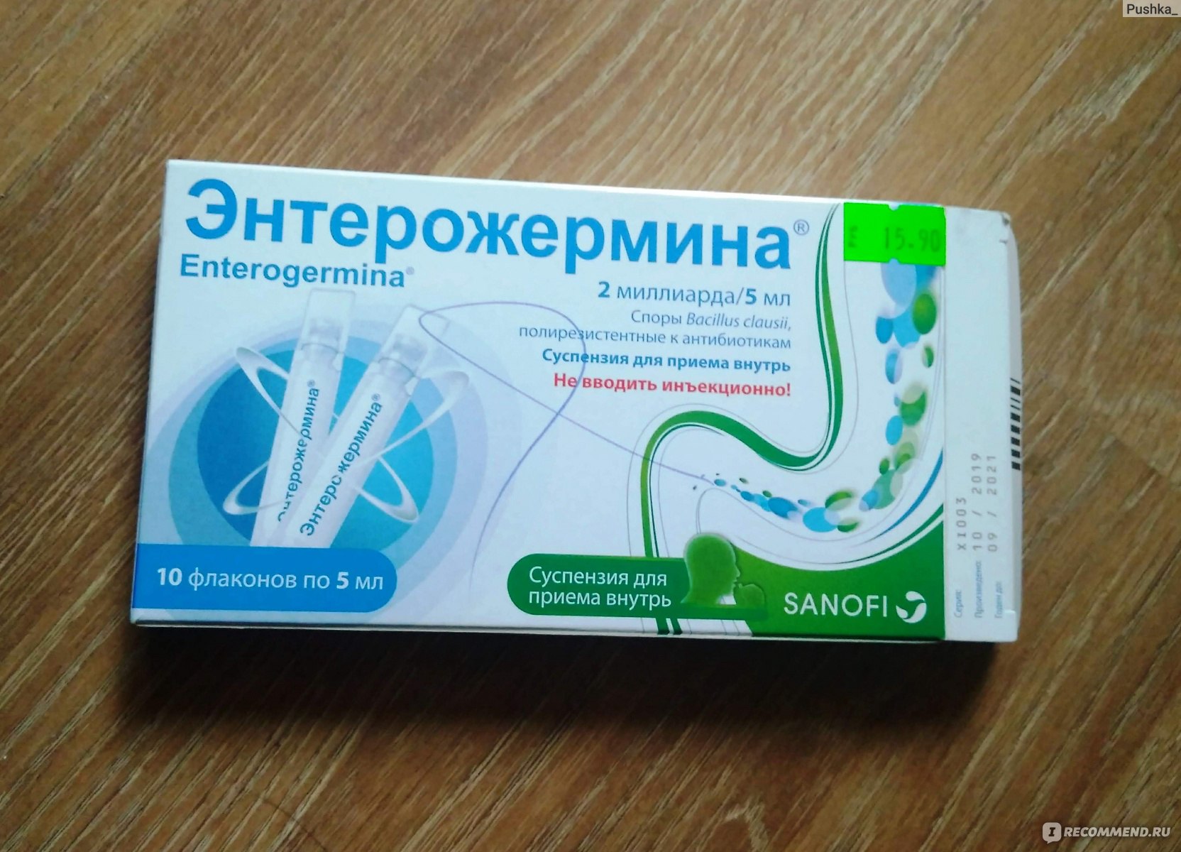 Разбор популярных средств для коррекции кишечной микрофлоры. алгоритм выбора пробиотика - аптека "для человека"
