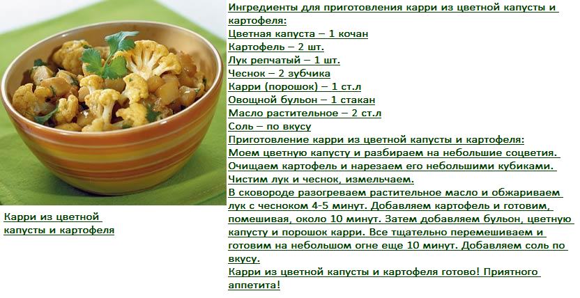 Цветная капуста: польза и вред для здоровья, лечебные свойства
