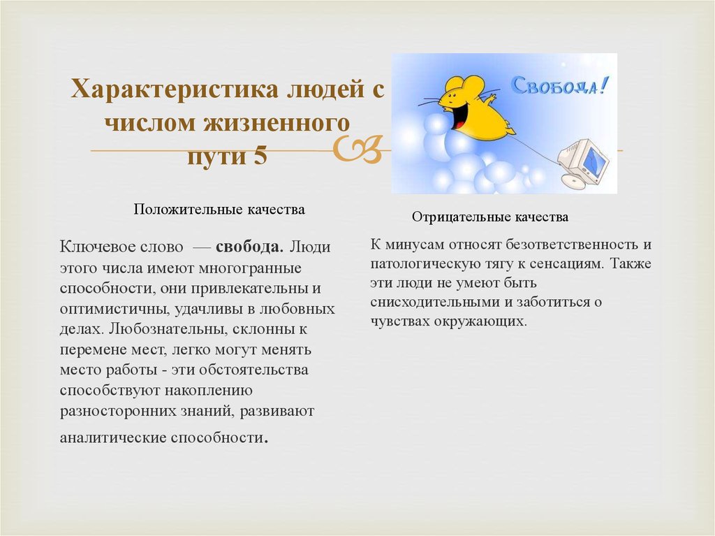 Число жизненного пути. статья. нумерология. самопознание.ру