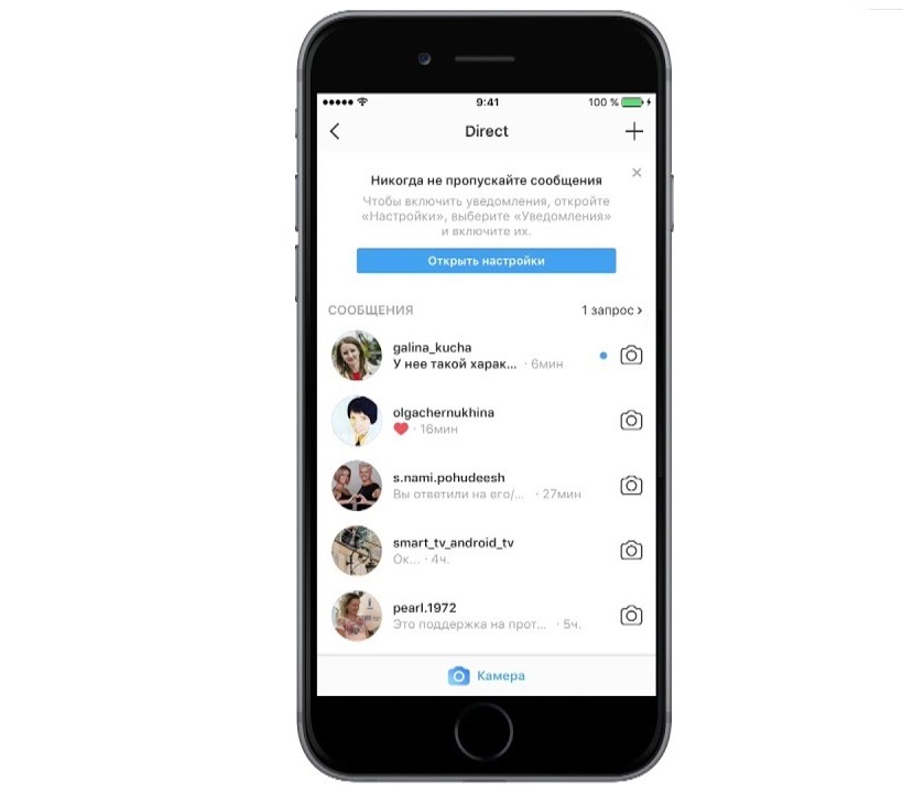 Что такое директ в instagram: где находится и как написать с телефона