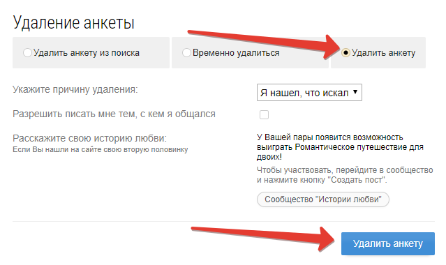 Как удалить приложение знакомства в вк | 📶 tell smart