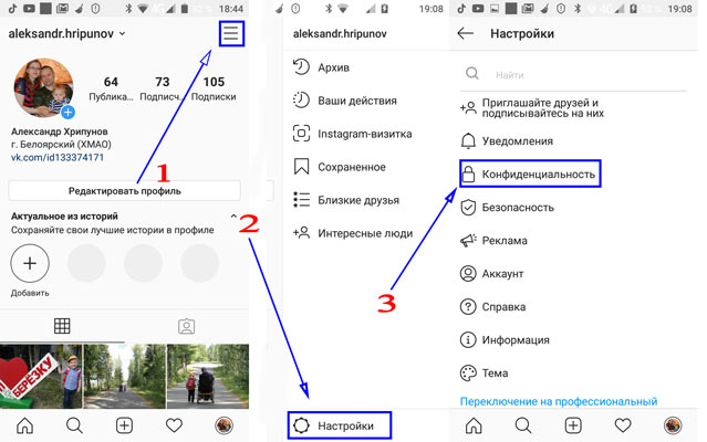 Как скрыть истории в инстаграм