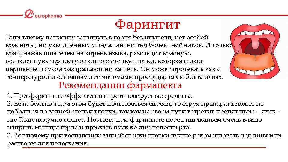 17 простых рецептов для лечения фарингита в домашних условиях народными средствами