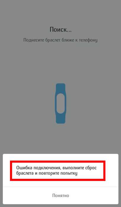 Подключитесь к mi fit и повторите обновление mi band 5