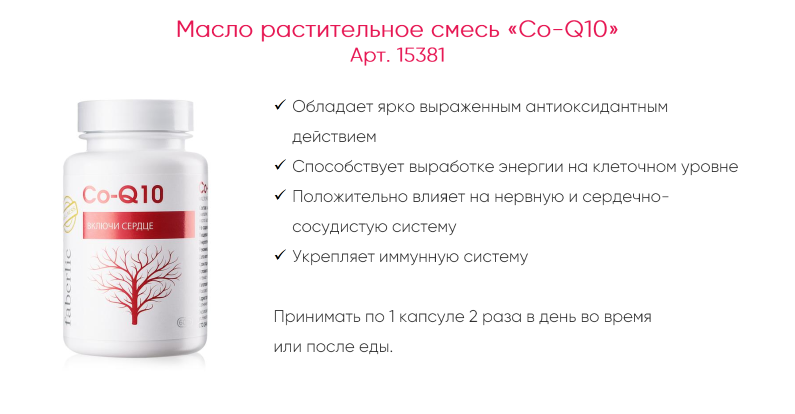 Коэнзим q10 в косметологии: есть ли польза для кожи лица?