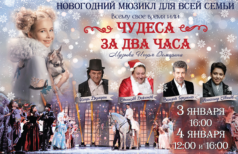 Украинские и российские новогодние мюзиклы. до 2007 года. ~