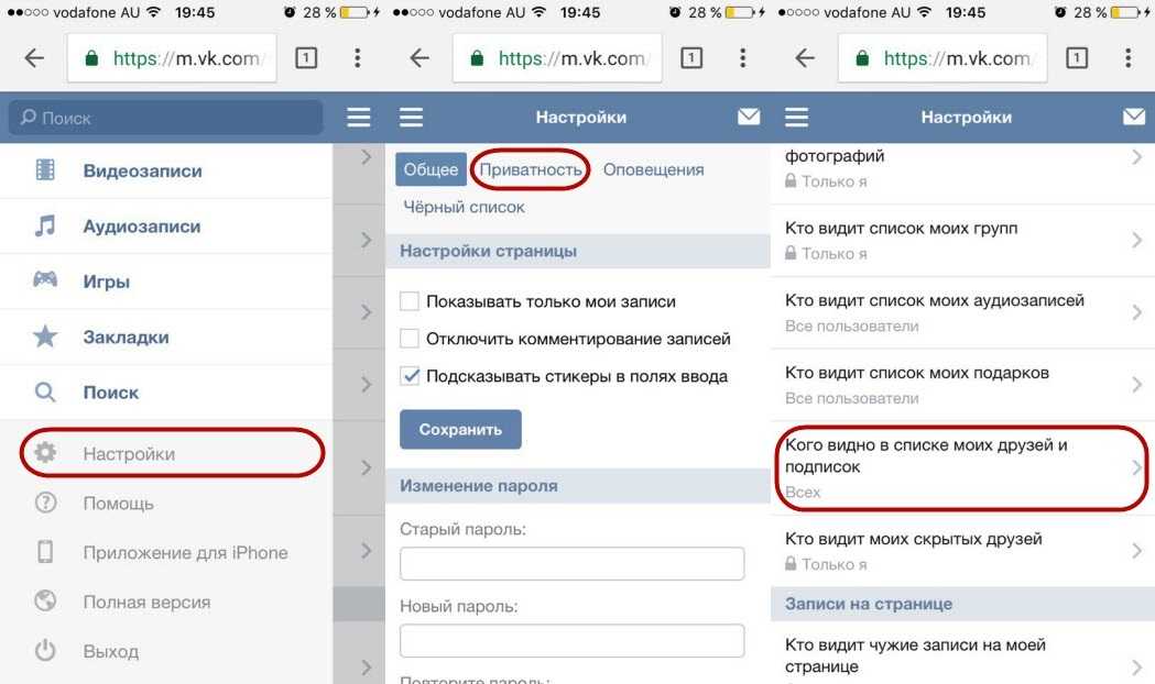 Как скрыть друзей вк через телефон и как посмотреть скрытых