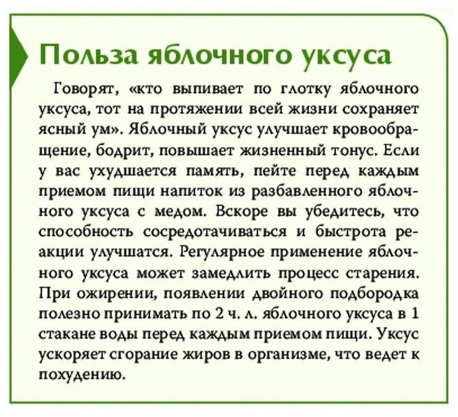 При высокой температуре соотношение уксуса и воды. как сбить температуру уксусом у ребенка? как правильно делать уксусные компрессы, уксусные носочки? растирание уксусом: особенности