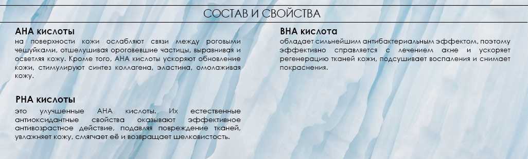 Кислоты для лица. виды, какие выбрать и как использовать? - про-лицо.ру