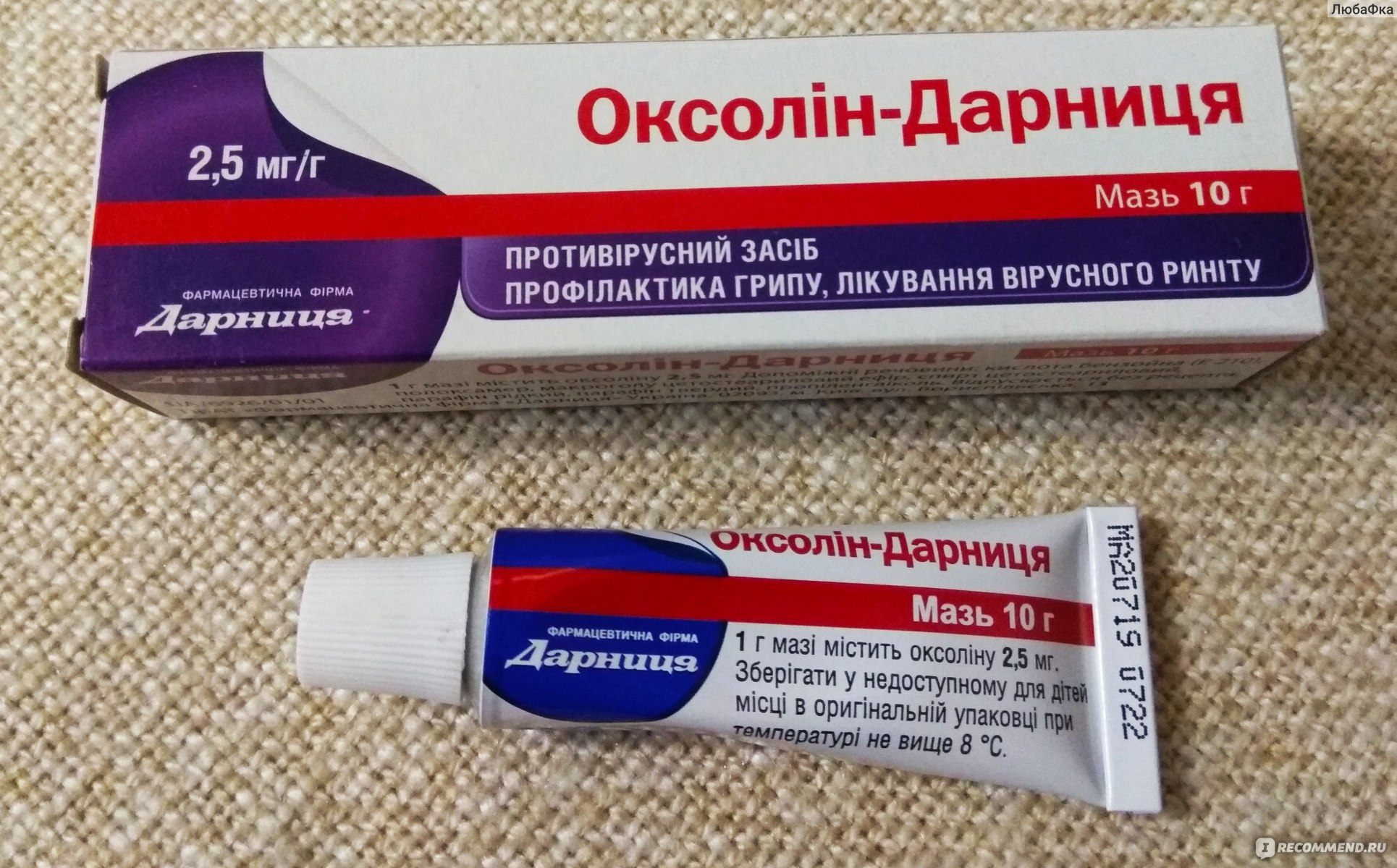 Чем лечить корочки в носу у взрослых