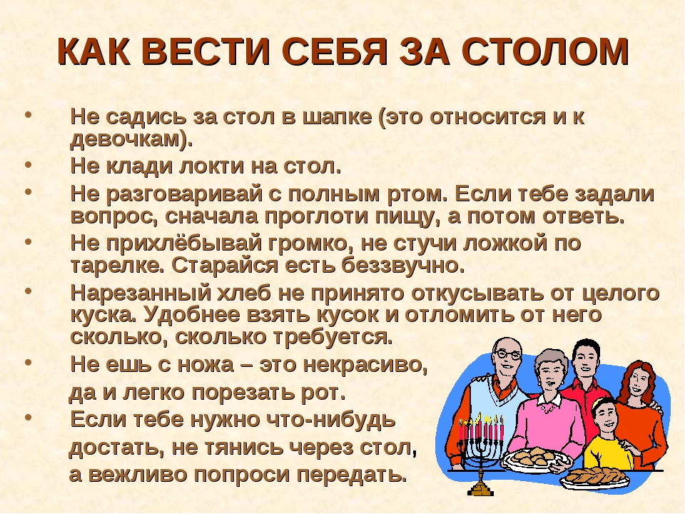 20 правил женского этикета. правила этикета для женщин | интересные факты