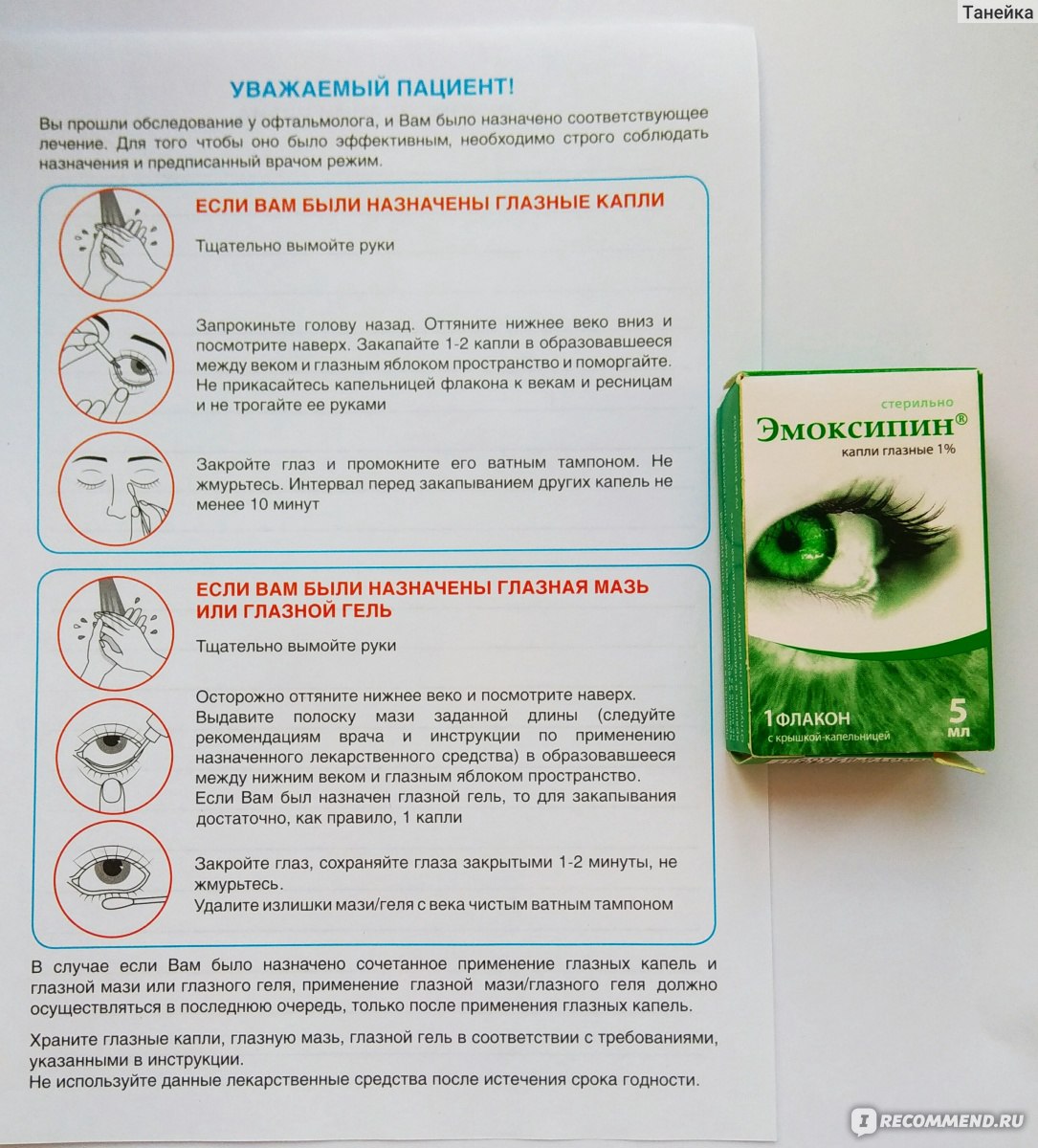 Паровая маска для глаз - эффект,отзывы