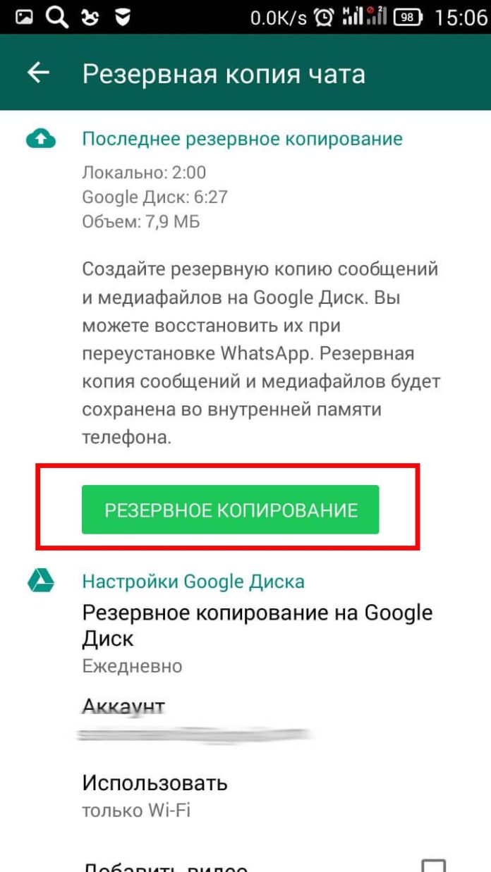 Как узнать, кто заходил ко мне в ватсап: способы