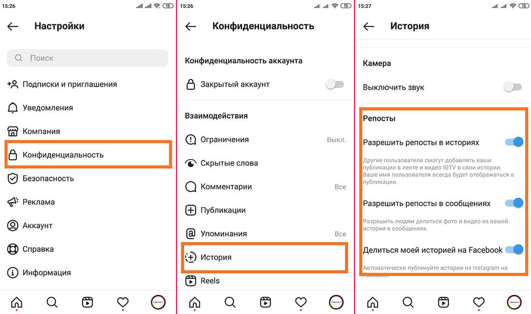 Как сделать ссылку в сторис на пост в instagram
