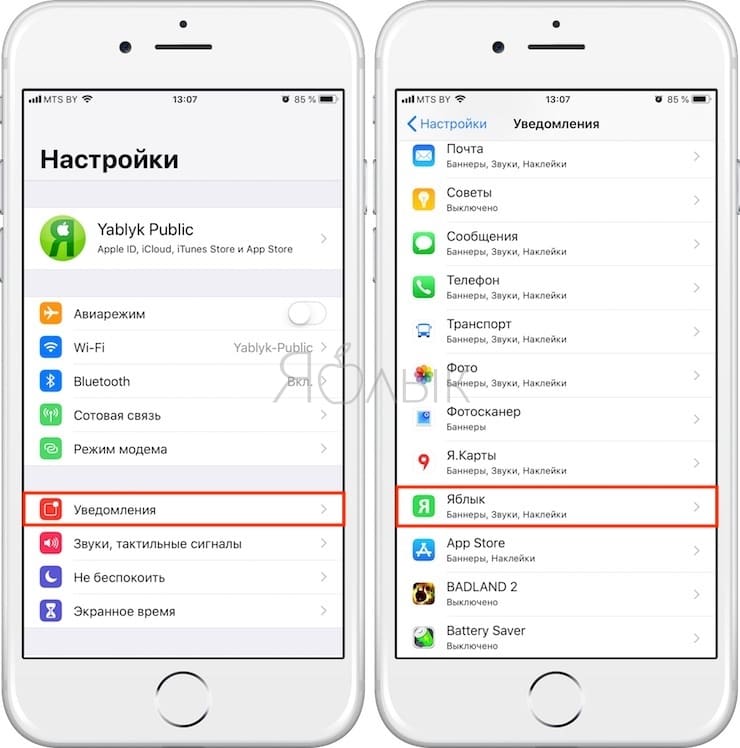 Что значит группировка уведомлений в айфоне