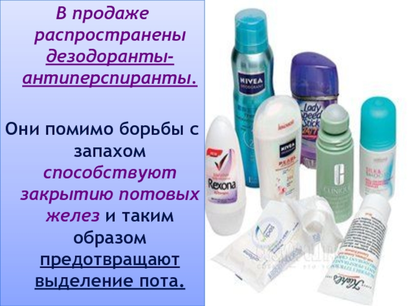 Дезодорант vs антиперсперант: разобрались, что безопаснее, а что эффективнее — статья на тчк