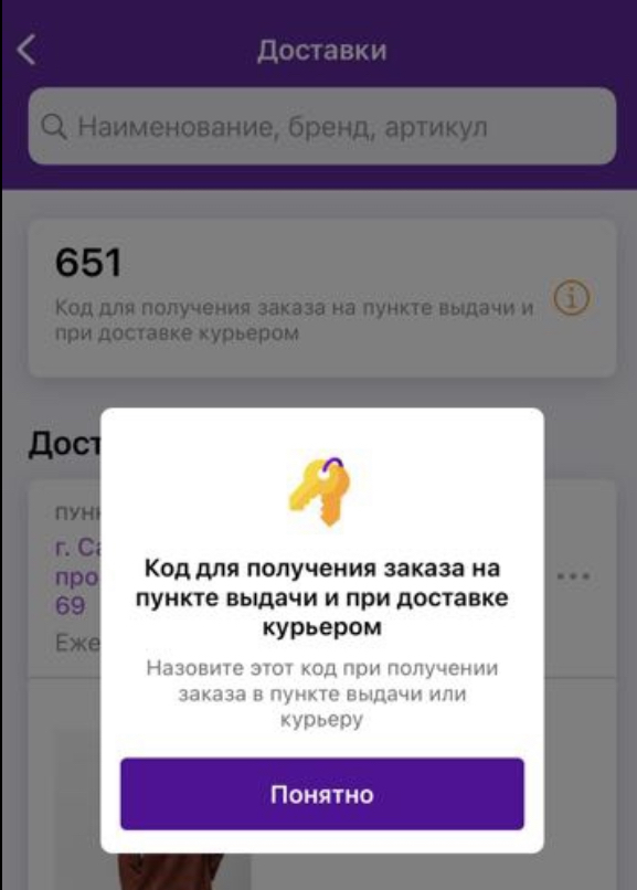 Что будет если не забрать заказ с вайлдберриз без оплаты