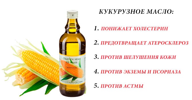 Масло зародышей кукурузы полезные свойства - ogorod.guru