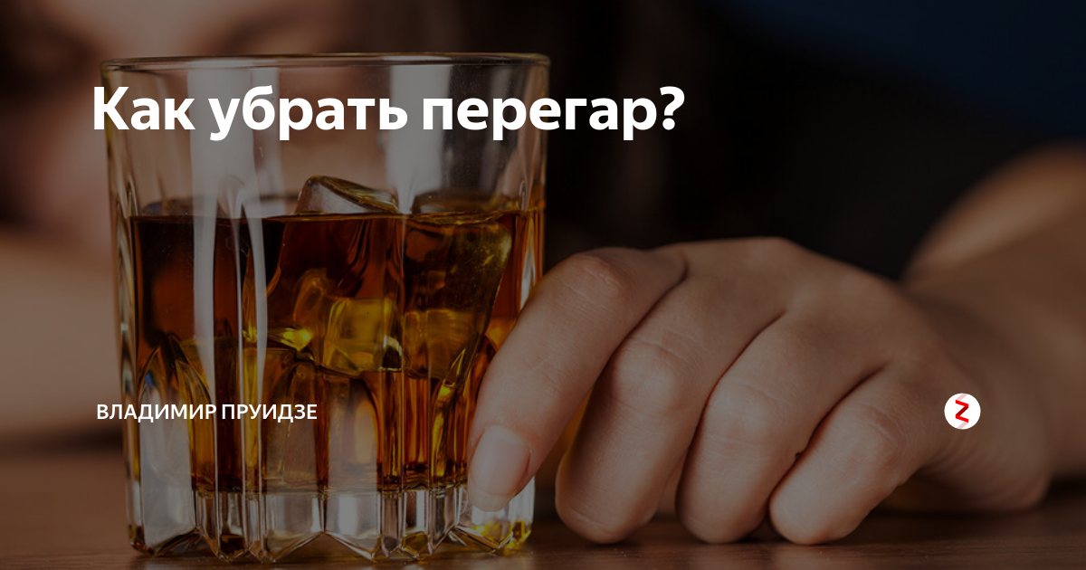 Как убрать запах перегара изо рта быстро - обзор эффективных средств