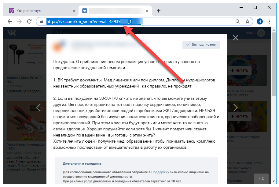 Как посмотреть кто сделал репост вк – как посмотреть того, кто репостнул запись в вконтакте? - offvkontakte.ru