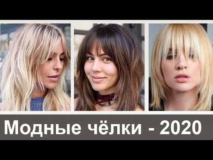 Модные прически с челкой: 100 фото идей для стильных образов