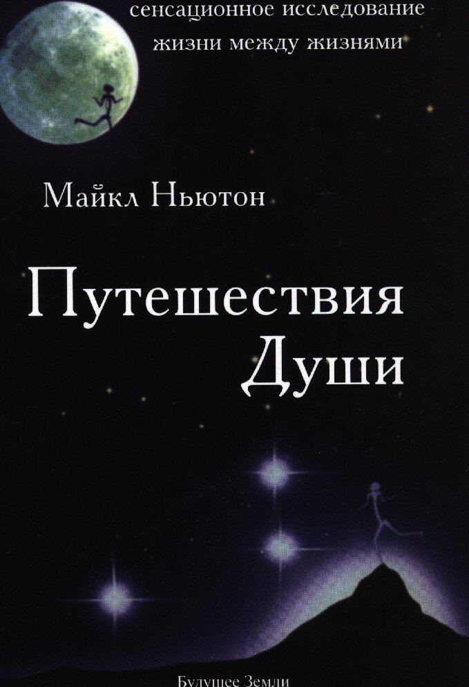 Книги о реинкарнации и семейной карме от кейси, стивенсона и других