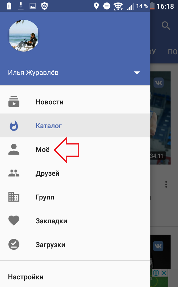 Как сохранить видео из вк на телефон