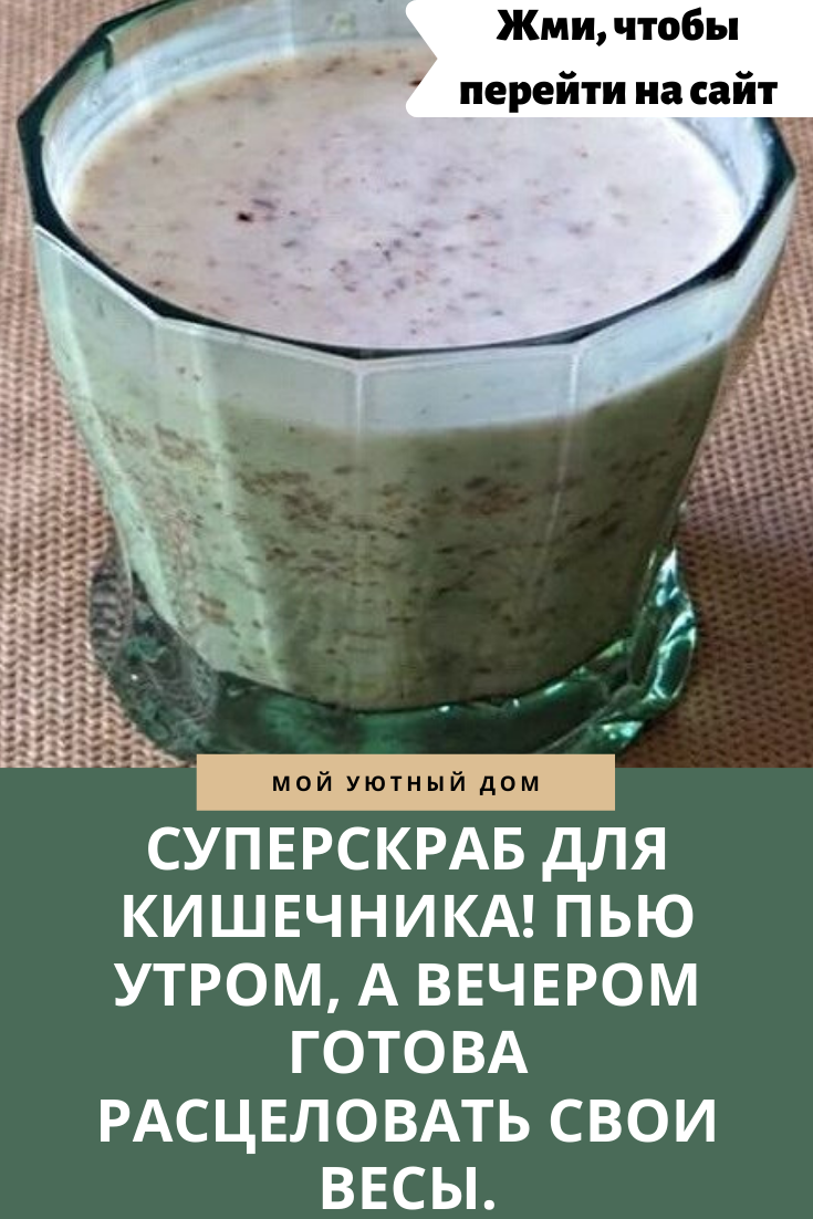 Скраб для кишечника из овсянки для похудения: польза «чудо-каши». как приготовить скраб для кишечника из овсянки для похудения