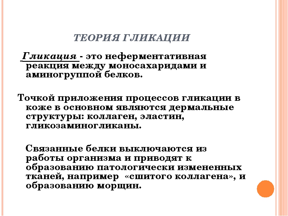 Как влияет сахар на вашу красоту?