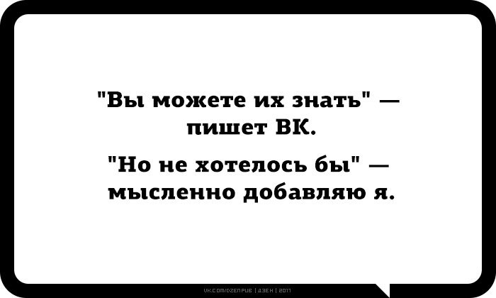 Как удалить человека из рекомендаций в вк: подробная инструкция