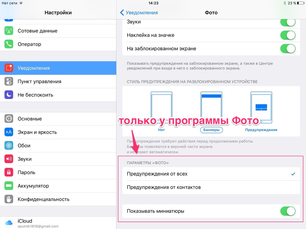 Что такое группировка уведомлений на iphone?  (объяснение!)