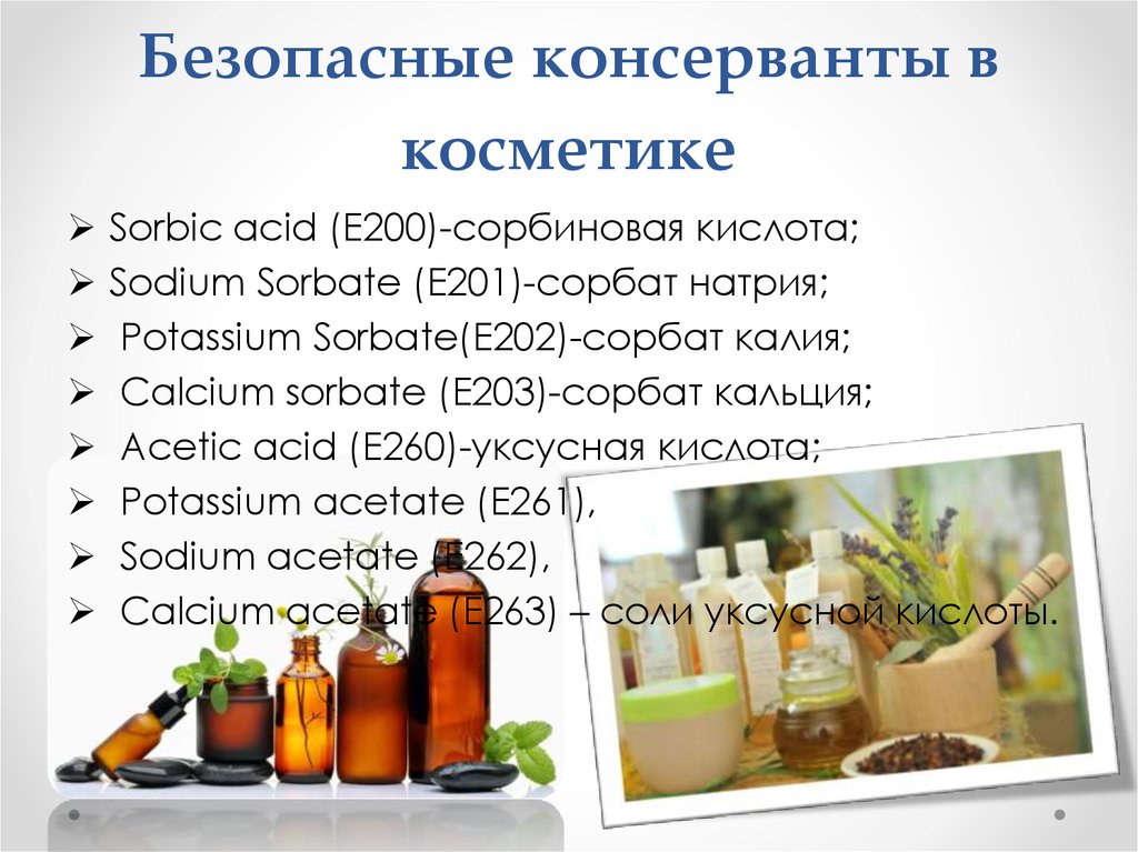 Вредные вещества в косметике: 5 критичных компонентов